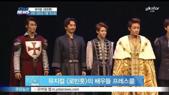 [NEWS] 4.02.2015 Y-Star - Musical "Robin Hood" Press Call - YoSeob