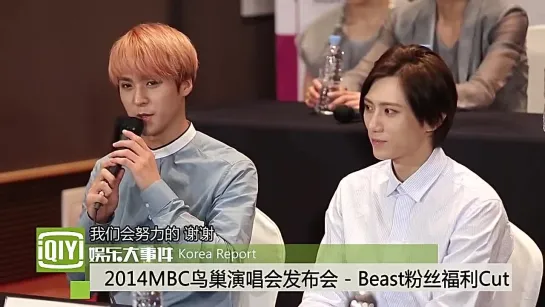 [NEWS] 19.07.2014 MBC Korean Music Wave in Beijing Press Conference - DongWoon & HyunSeung Cut