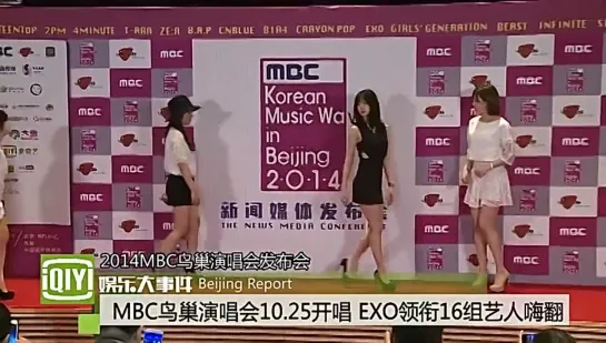 [NEWS] 19.07.2014 MBC Korean Music Wave in Beijing Press Conference #2 - DongWoon & HyunSeung