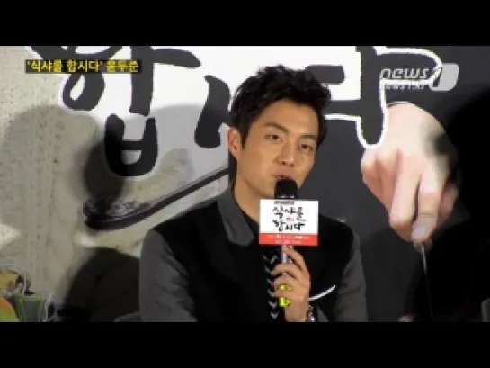 [NEWS] 25.11.2013 News1  - Let's Eat Press Conference - DooJoon