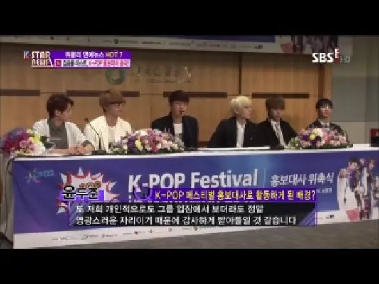 [NEWS] 22.06.2013 E!TV K-Star News - K-POP Festival in Gangwon 2013 Ambassador Appointment - BEAST