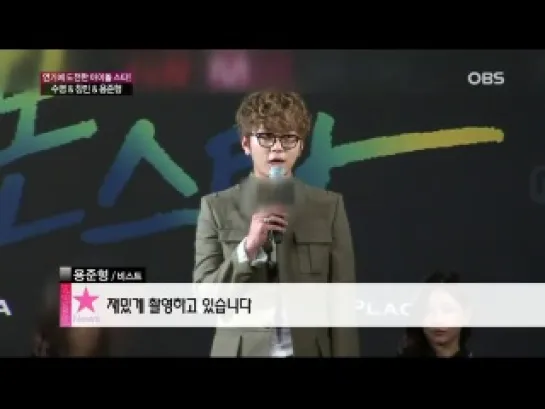 [NEWS] 24.05.2013 OBS Entertainment News - MonStar Press Conference - JunHyung Cut