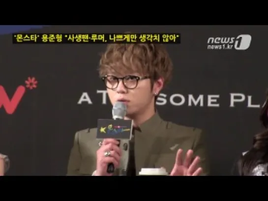 [NEWS] 13.05.2013 News1 - MonStar Press Conference - JunHyung