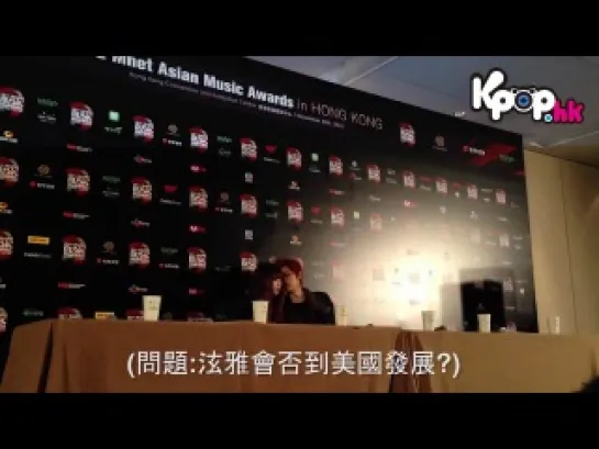 [NEWS] 30.11.2012 MAMA Press Conference - HyunSeung & HyunA