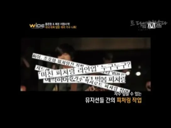 [NEWS] 12.11.2012 Mnet Wide - Natthew "She's Bad" MV BTS + Interview - JunHyung