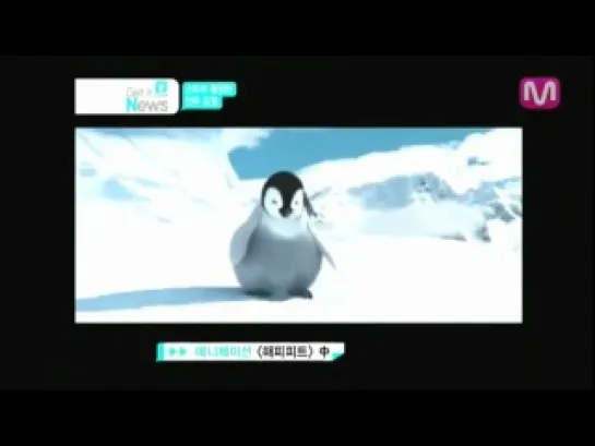 [NEWS] 9.05.2012 Mnet Wide Entertainment News - BEAST dance look like a Penguin