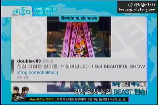 [NEWS] 8.02.2012 Mnet Wide - HyunSeung's Tweet