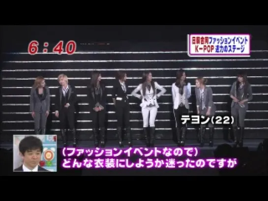 [NEWS] 26.01.2012 Mezamashi TV - 2012 Korean International Style Show (KISS) in Tokyo - BEAST, Part 2