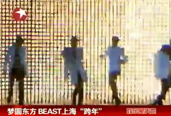 [NEWS] 27.12.2011 Oriental TV Entertainment Plaza - BEAST in Shanghai