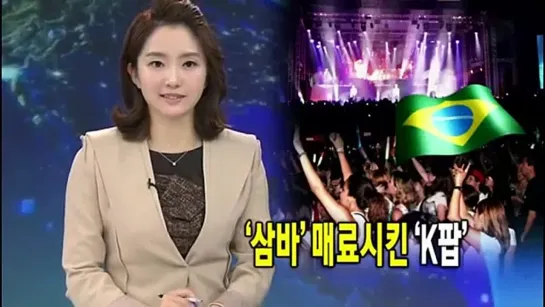 [NEWS] 14.12.2011 KBS News - United Cube Concert in Brazil - BEAST, 4Minute & G.Na