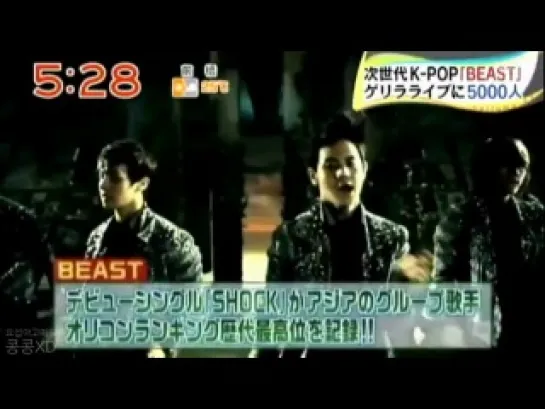 [NEWS] 15.06.2011 Yajiuma - BEAST Guerilla Mini Concert in Japan