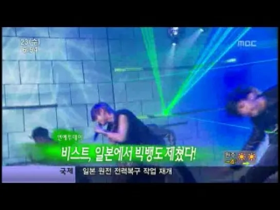 [NEWS] 23.03.2011 MBC News Today - BEAST Cut