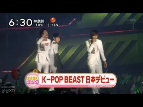 [NEWS] 26.02.2011 ZoomIn Saturday - BEAST Cut