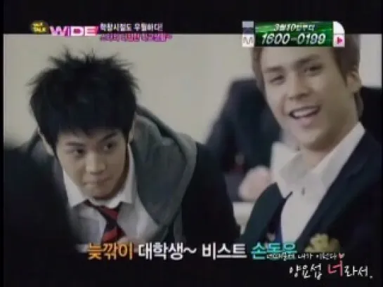 [NEWS] 21.02.2011 Mnet Wide - DongWoon Cut