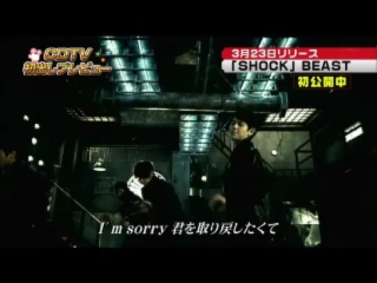 [NEWS] 6.02.2011 CDTV - BEAST "Shock" (Japanese Version) MV Preview