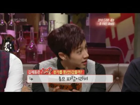 [NEWS] 25.12.2010 KBS2 Entertianment Relay - KiKwang Cut