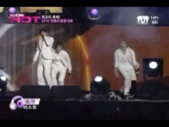 [NEWS] 13.09.2010 Mnet WIDE HOT NEWS GyeongJu Hallyu Dream Concert - BEAST Cut