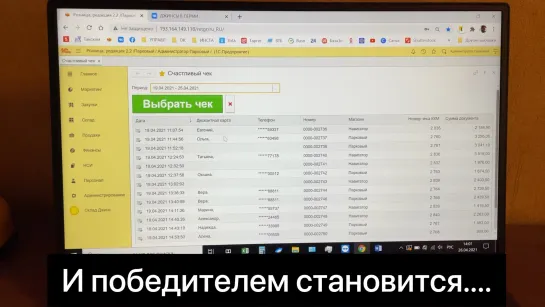 🔴 Выбор победителя по акции  🧾 Счастливый чек