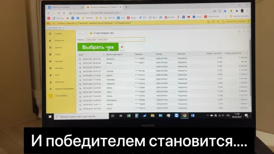 🔴 Выбор победителя по акции  🧾 Счастливый чек