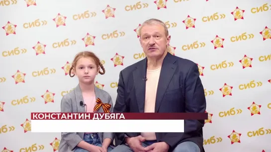 Константин Дубяга