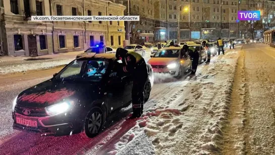 Проверили на трезвость | Тюмень