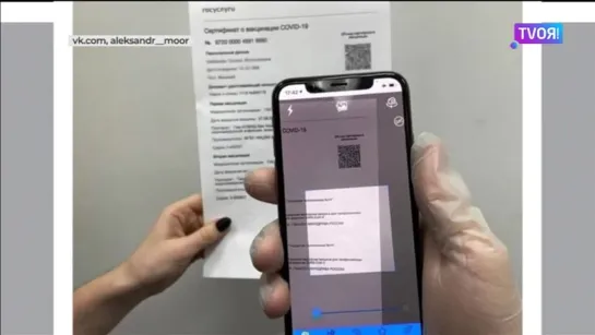 Где нужен QR-код?