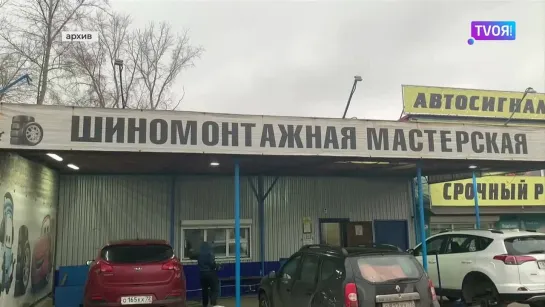 Шинам не место на мусорках!