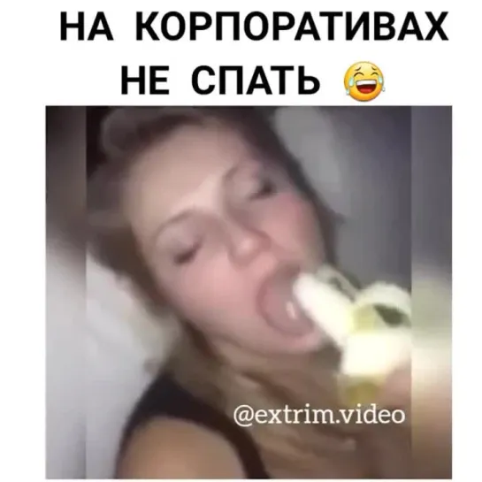 КОРПАРАТИВЫ - -НЕ СПАТЬ