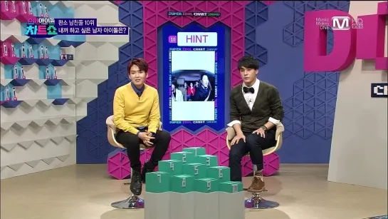 [SHOW] 14.02.2014 Mnet Super Idol Chart Show, Ep.3 - Best Male Idol Valentine (DongWoon)