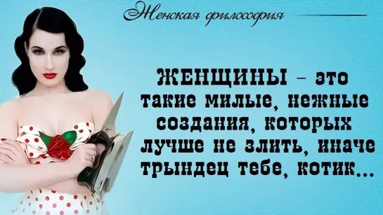 О нашем о женском ● 🌞💃🏼► ЮМОР ◄╬₪🤣😉●👍🏻♛ Прикол