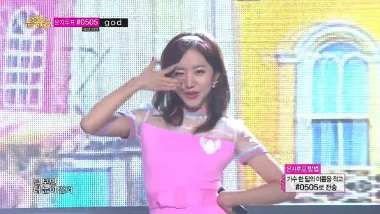 [PERF] A PINK - Mr. Chu (ON STAGE) (140517 MBC "Music Core")