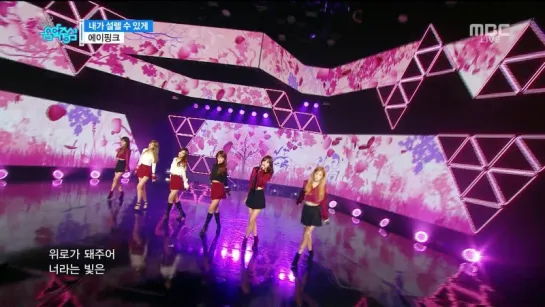 [PERF] A PINK - 내가 설렐 수 있게 (ONLY ONE) (161O22 MBC "MUSIC CORE")