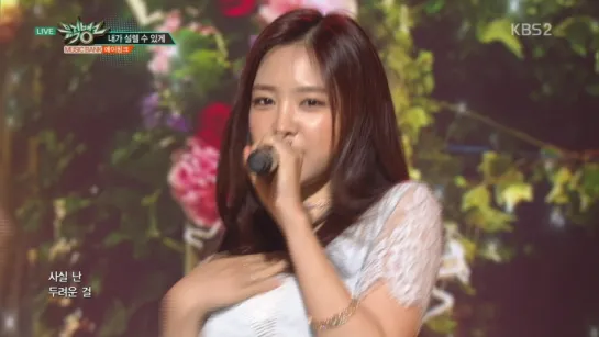 [PERF] A PINK - 내가 설렐 수 있게 (ONLY ONE) (161OO7 KBS2 "MUSIC BANK: KOREA SALE FESTA")