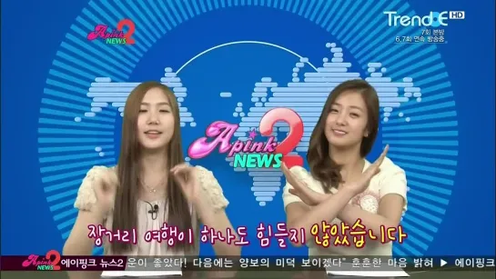 [SHOW] TRENDE "A PINK NEWS" 2.7 [120106]