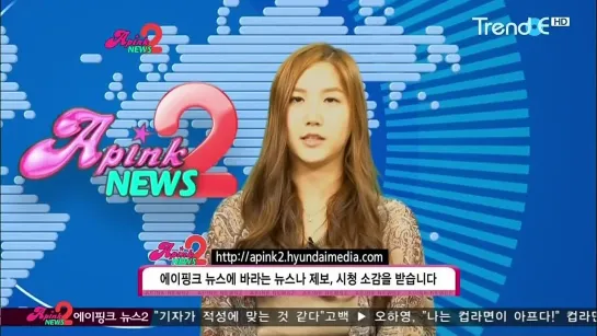 [SHOW] TRENDE "A PINK NEWS" 2.4 [111216]