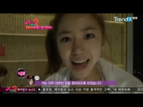 [SHOW] TRENDE "A PINK NEWS" 2.3 [111209]