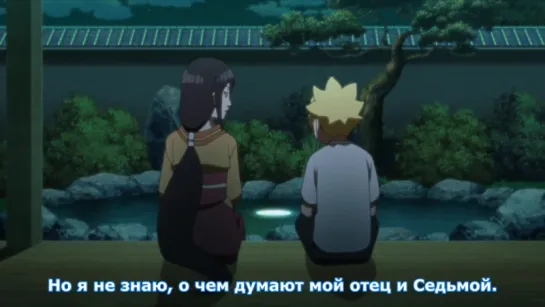 [MedusaSub] Boruto: Naruto Next Generations| Боруто: Новое поколение Наруто – 9 серия – русские субтитры