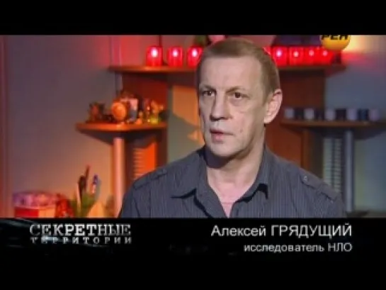 Секретные территории: Невидимая раса (22.06.2012)