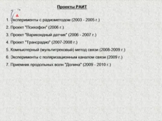 Современные исследования Тонкого Мира / sokrytoe.com