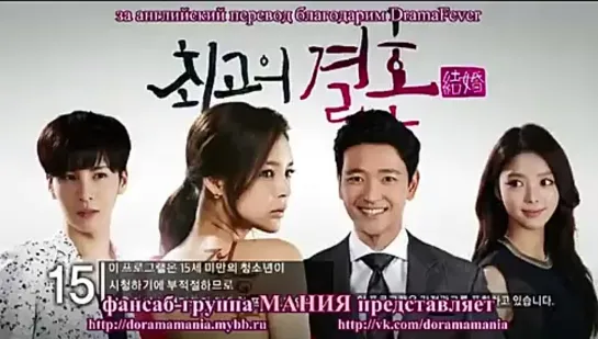 Best Wedding doramamania Ep15