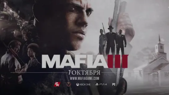 Mafia III - Игровой Трейлер 2016 г