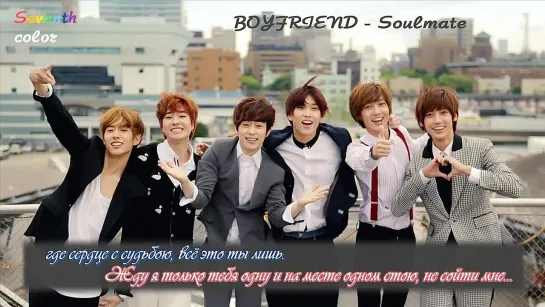 [RUS.SUB] [08.11.2012] Boyfriend - Soulmate