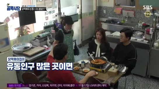 Baek Jong-won's Street Restaurant 201028 Episode 141