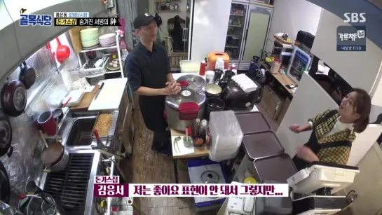 Baek Jong-won's Street Restaurant 181114 Episode 40