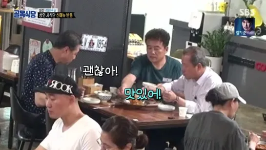 Baek Jong-won's Street Restaurant 180926 Episode 33