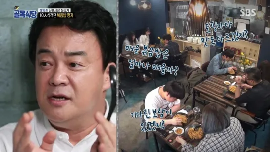 Baek Jong-won's Street Restaurant 180518 Episode 18