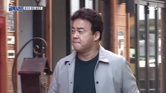 Baek Jong-won's Street Restaurant 180309 Episode 9