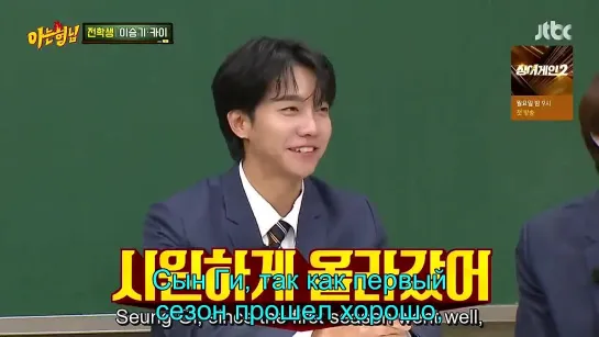 Knowing Brother ер 309 рус авто саб