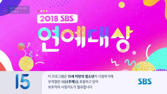 2018 SBS.Entertainment.Awards.E02.2018.12.28