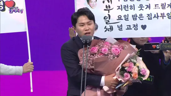 ‘1년에 3프로 성공’ 양세형, SBS 명예사원상 수상! @2019 SBS 연예대상 20191228